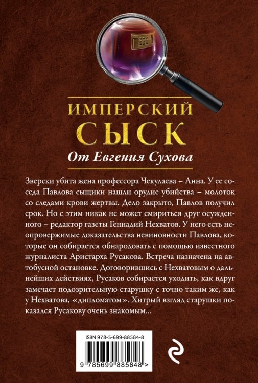 Смерть никогда не стареет