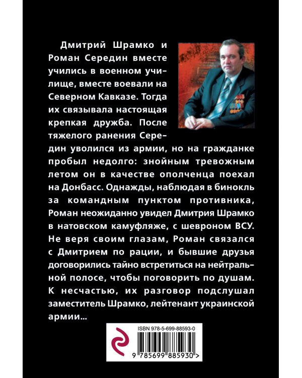 Старая добрая война