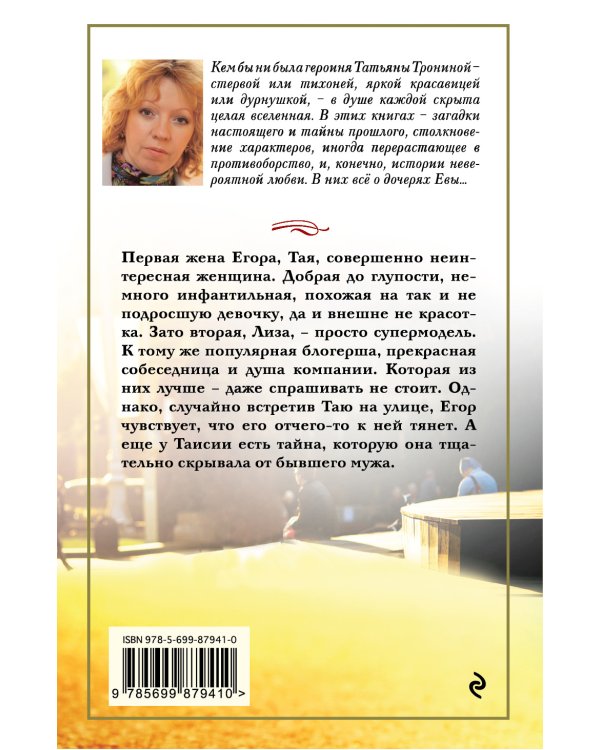 О голубка моя! / 