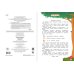Дополнительное изображение книги «Читаем по слогам. Для детей 4-5 лет»