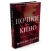Дополнительное изображение книги «Ночное кино»