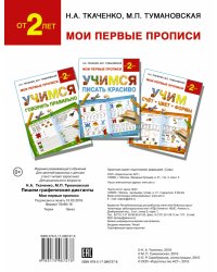 Пишем графические диктанты