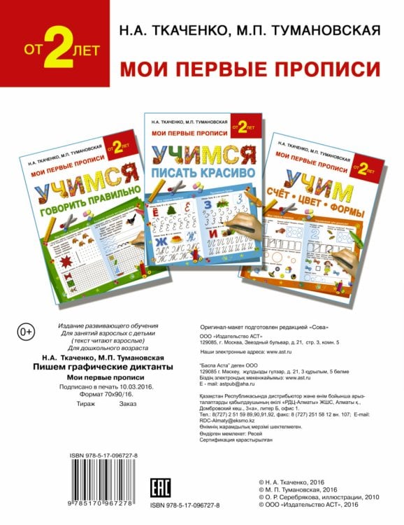 Пишем графические диктанты