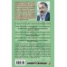 Путь воина. Тренер-победитель о секретах успеха
