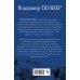 Путешествие по Европе. Тур де Франс. Их Италия