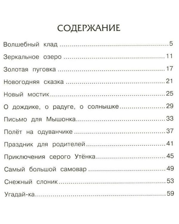 Самый большой самовар