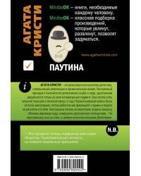 Паутина