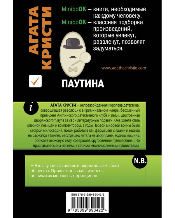 Паутина