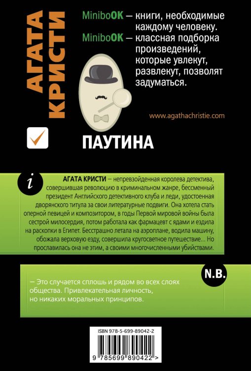 Паутина