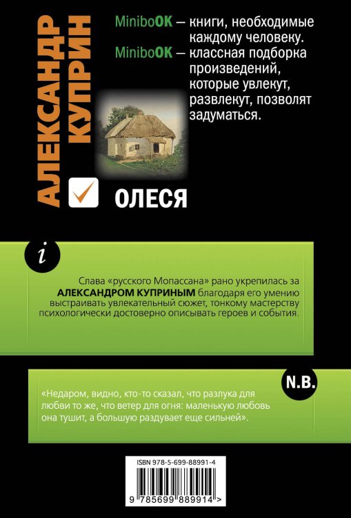 Олеся