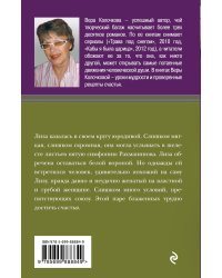 Благословение святого Патрика