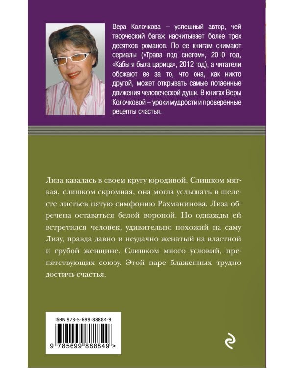 Благословение святого Патрика