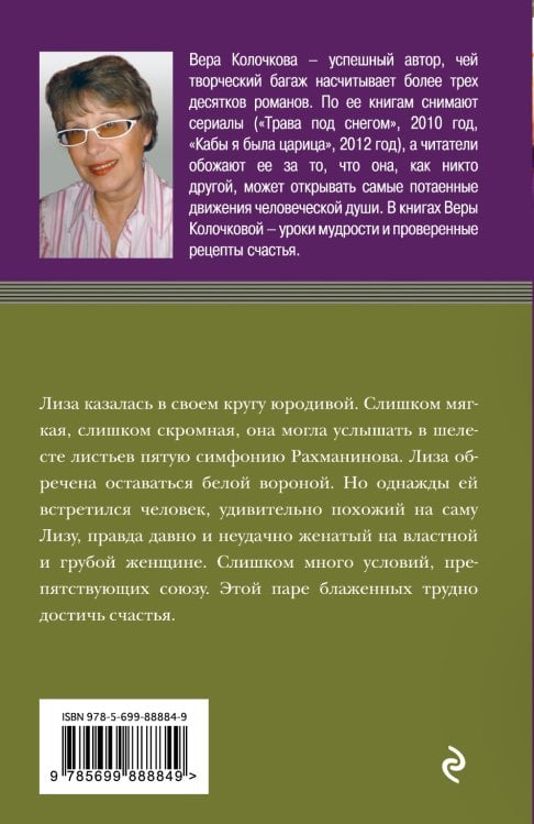 Благословение святого Патрика