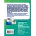 Простой и понятный самоучитель Word и Excel