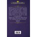 Дополнительное изображение книги «Игра в дракошки-мышки»