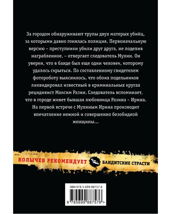 Дополнительное изображение книги «Не все женщины делают это»