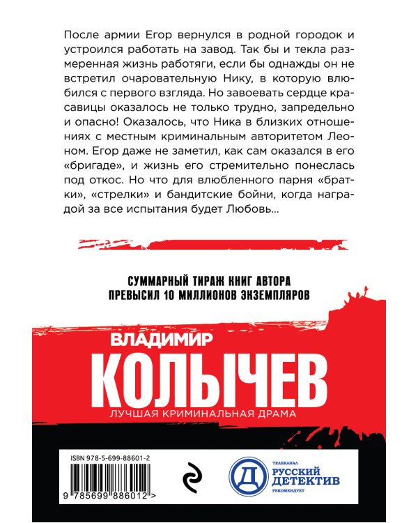 Воровской ход