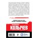Воровской ход