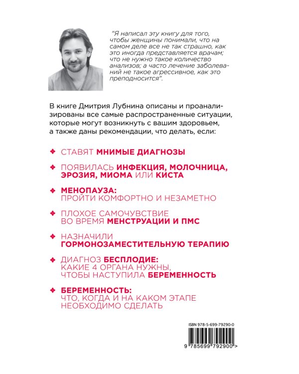 Главная книга женщины