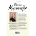Дополнительное изображение книги «Женщина с глазами Мадонны»