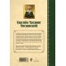 Дополнительное изображение книги «Спасибо Матроне Московской»