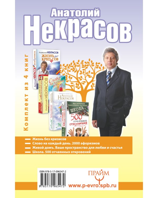 Дополнительное изображение книги «Большая библиотека помощи в любой ситуации (количество томов: 4)»