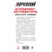 Штрафник-истребитель. «Искупить кровью!»