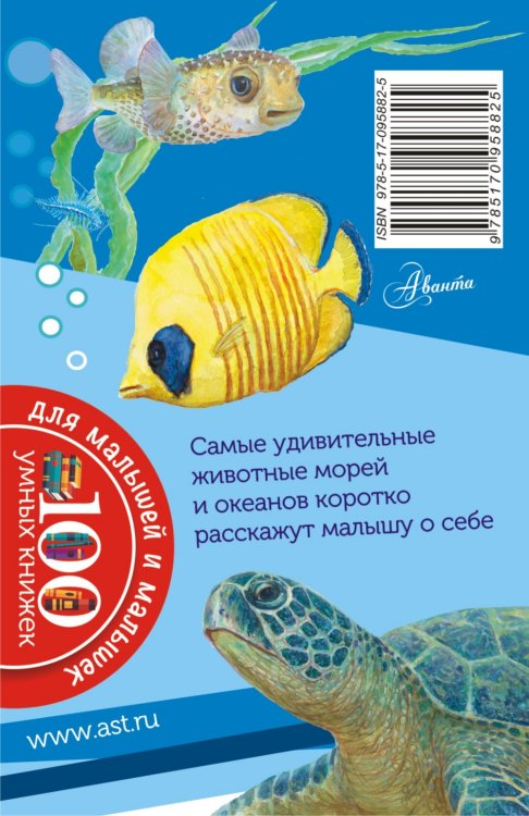 Чудеса подводного царства