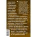 Курсив мой. Автобиография