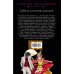 Изящный детектив от Галины Куликовой (обложка) Сабина изгоняет демонов