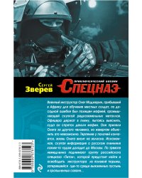 Узник террористов