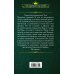 Высшая Школа Библиотекарей. Книгоходцы и тайна механического бога