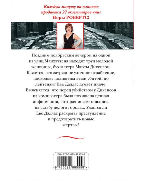 Иллюзия / 