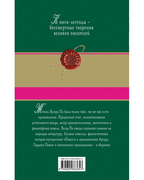 Золотой жук