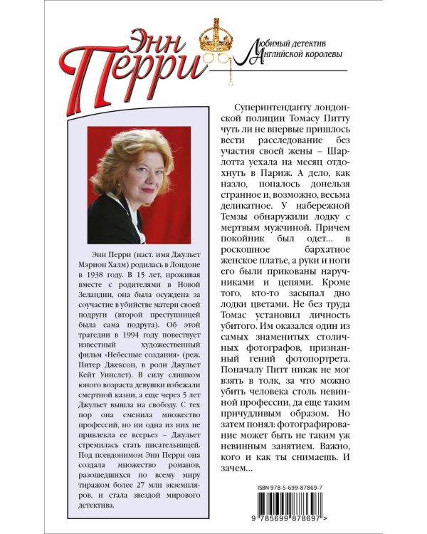 Улица Полумесяца