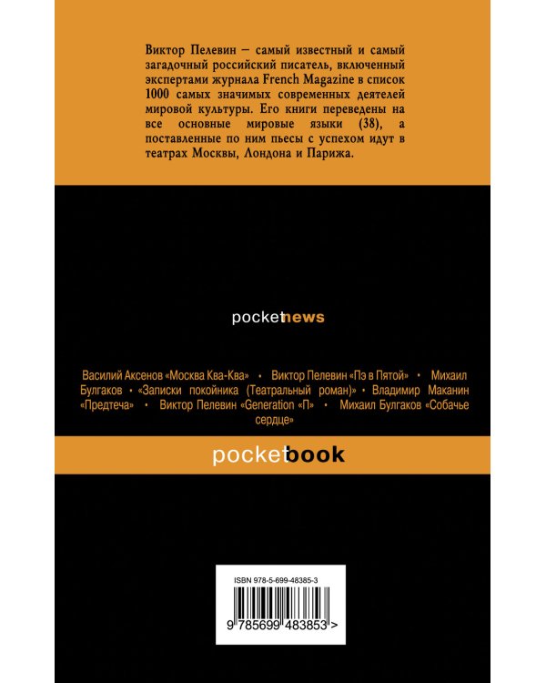 Дополнительное изображение книги «Числа»