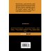 Дополнительное изображение книги «Числа»