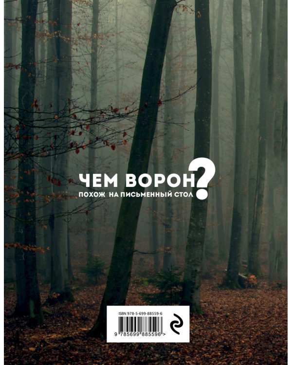 Страна чудес и Зазеркалье
