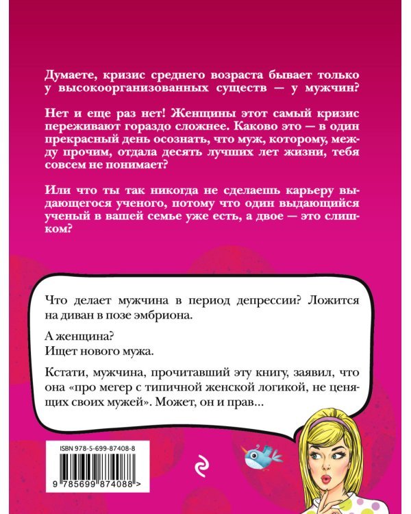 Подруги, любовники… А еще?