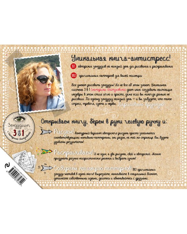 Буквы, цифры, знаки. Зендудл-леттеринг на каждый день