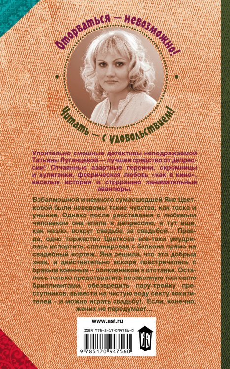 Квадратные мозги