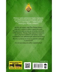 Волчица советника