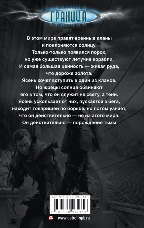 Дурман-звезда