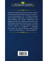 Некромант-самоучка, или Форменное безобразие