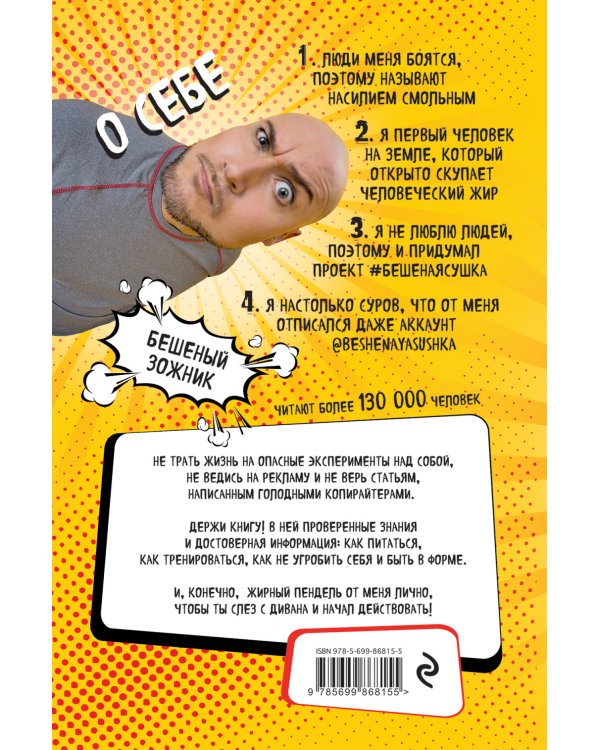 #ПП для ТП. Правильное питание для тренировочного процесса