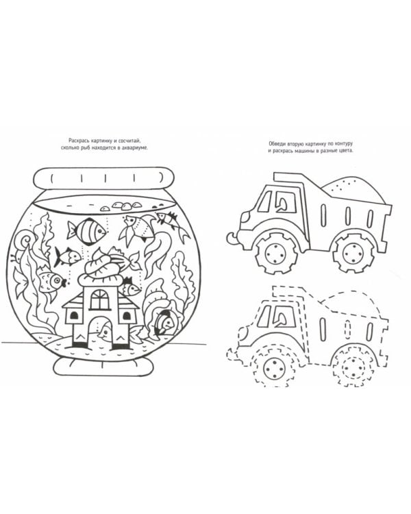 Развивающая раскраска