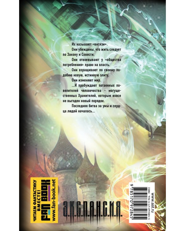 Урожденный дворянин. Рассвет