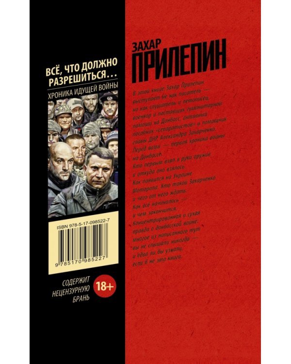 Всё, что должно разрешиться…