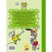 Дополнительное изображение книги «Сказки с песенками»