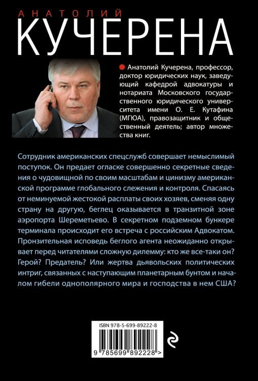 Время спрута